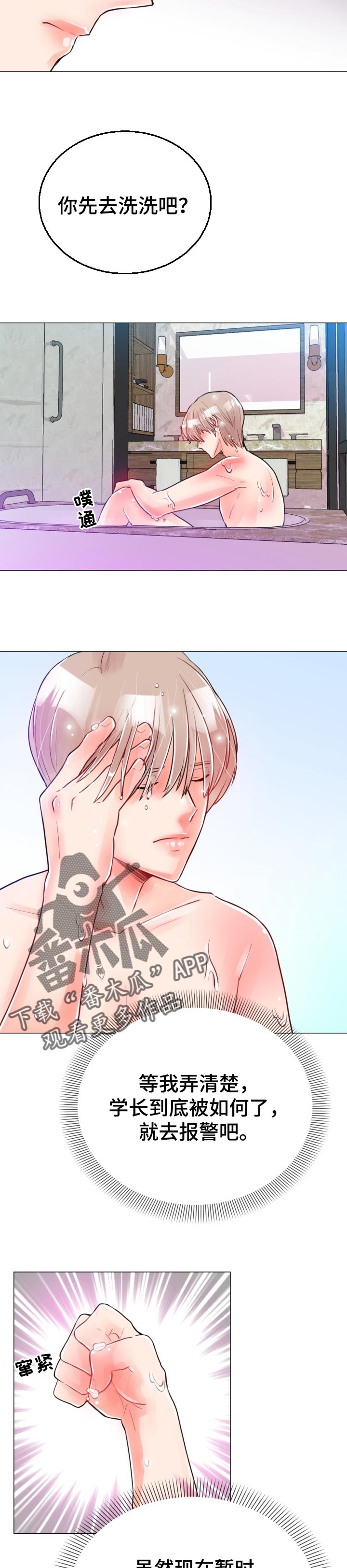 第52章：威胁4