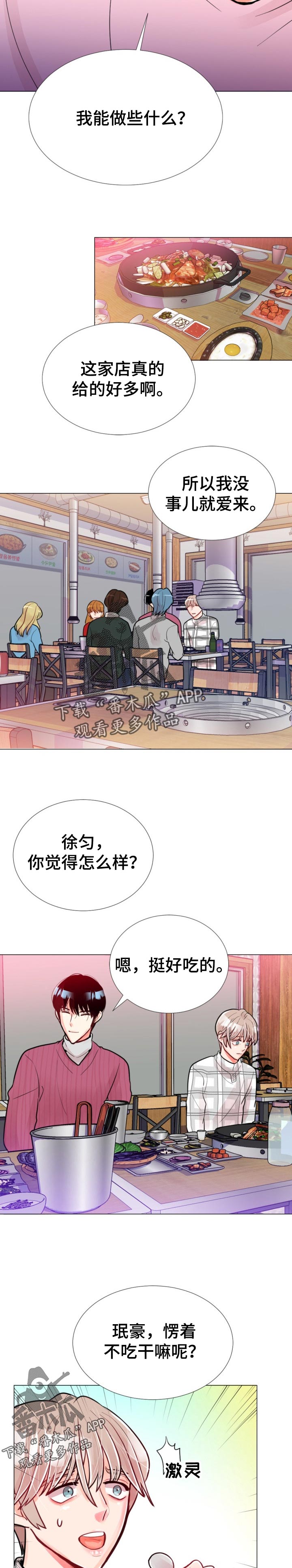 第59章：你会告诉我对吗？4