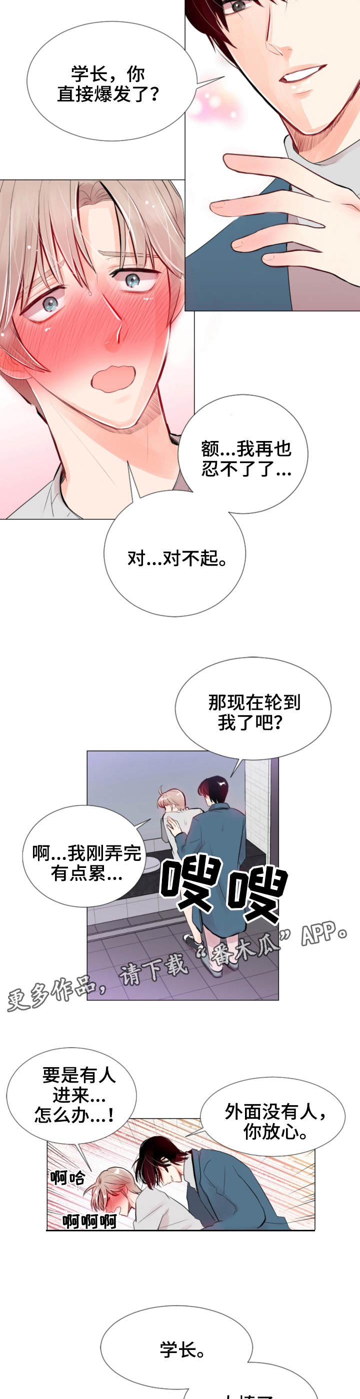 第16章：疲惫2