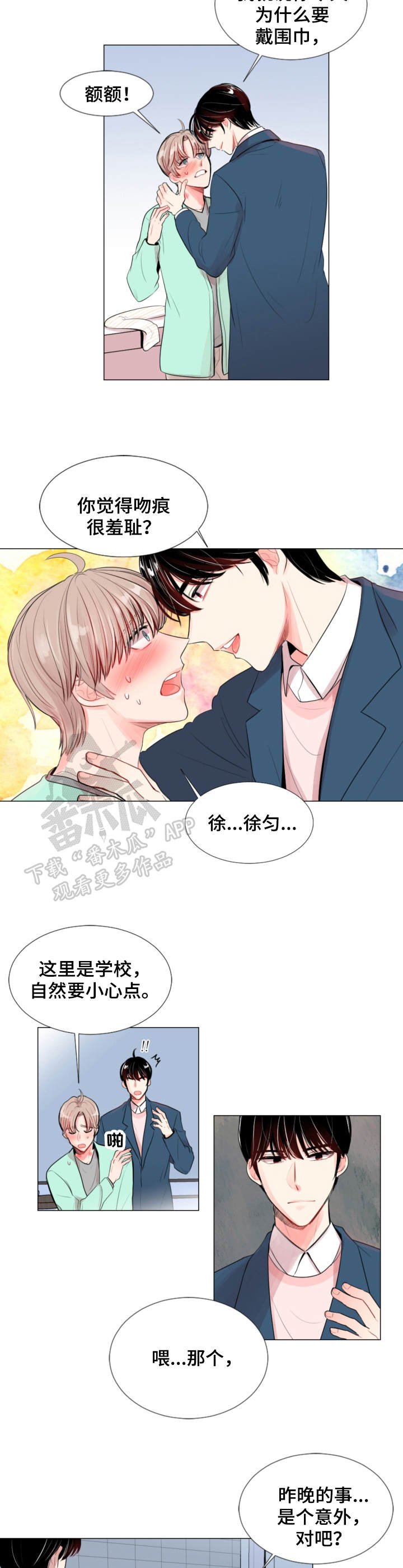 第4章：粗暴3