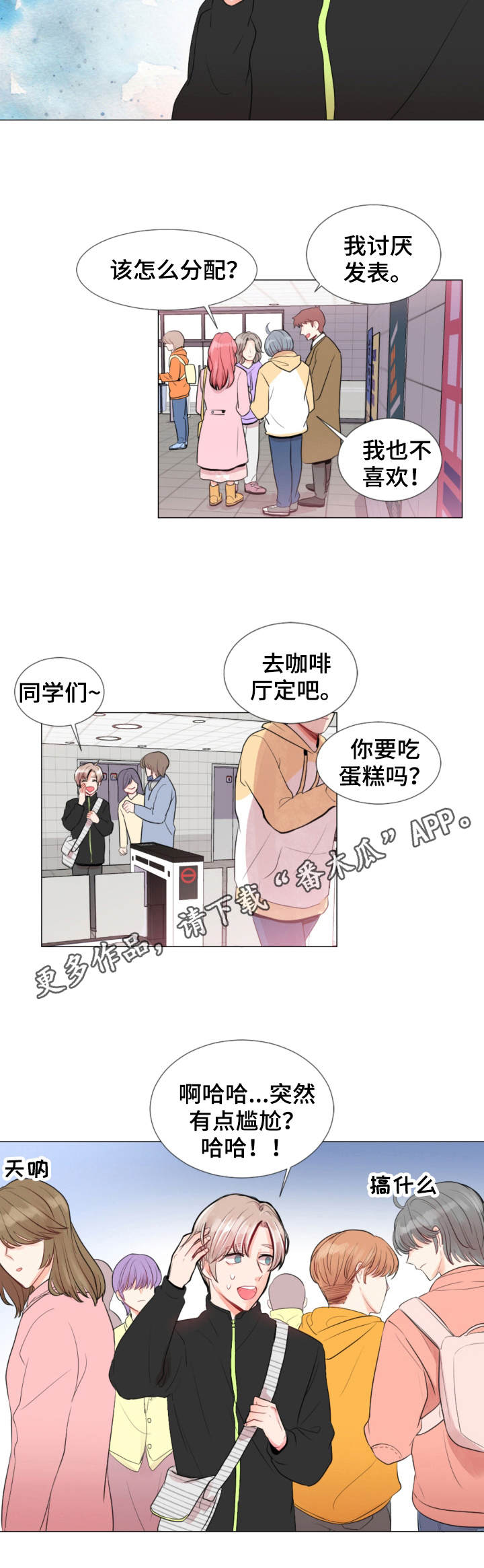 第8章：孤单4