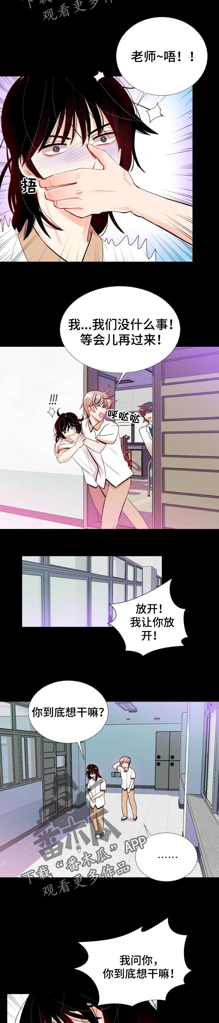 风云人物漫画,第35章：还想一起玩2图