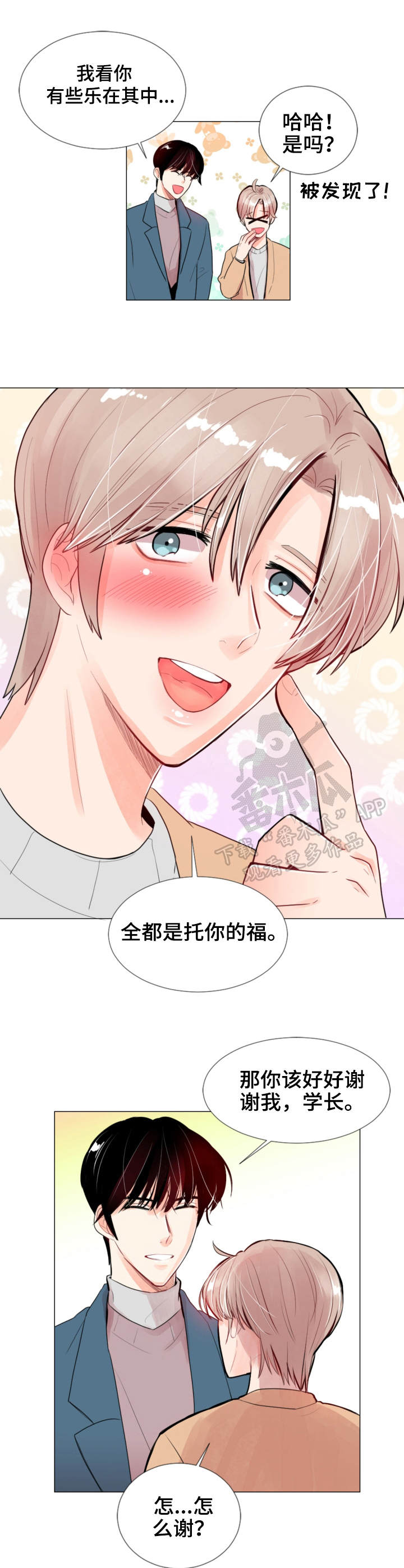 第14章：玩笑3