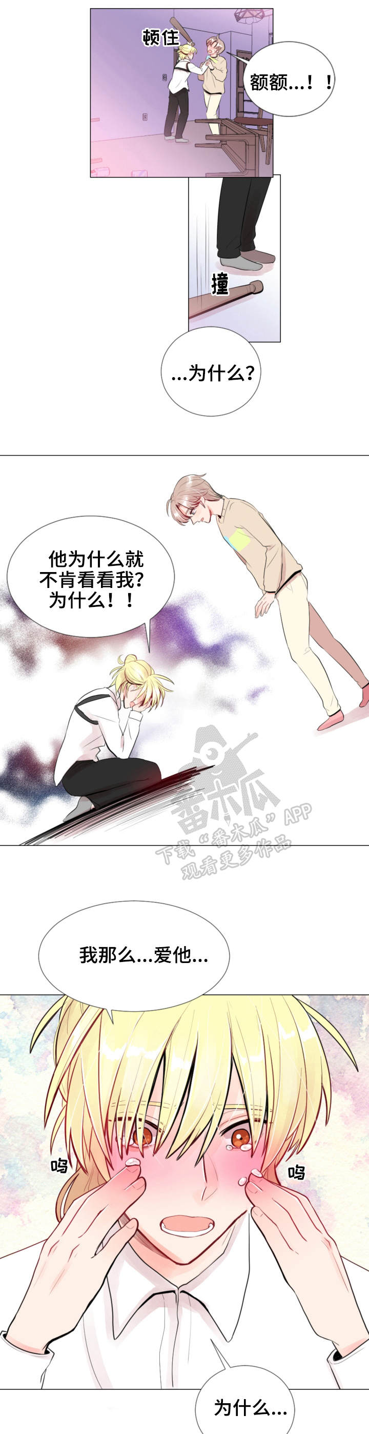 第17章：同病相怜3