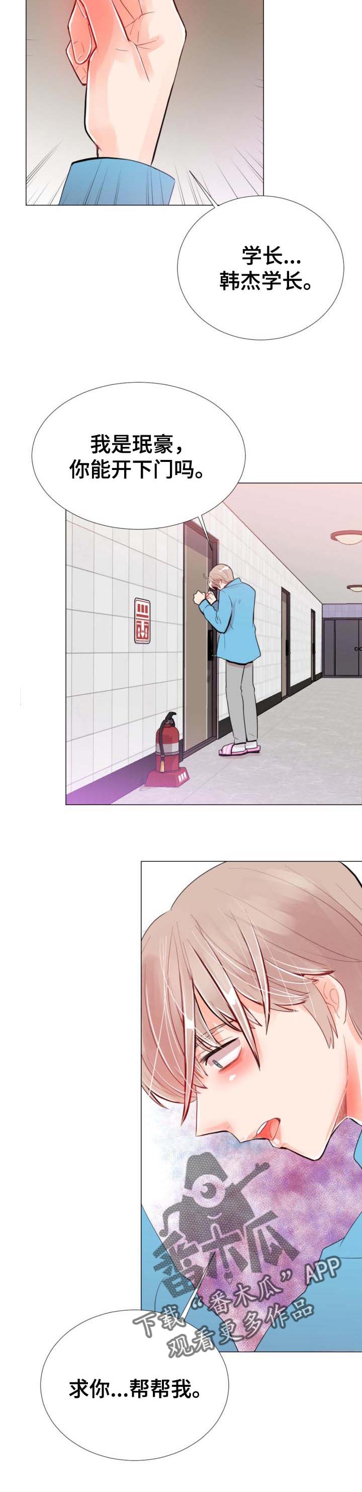第43章：短信4
