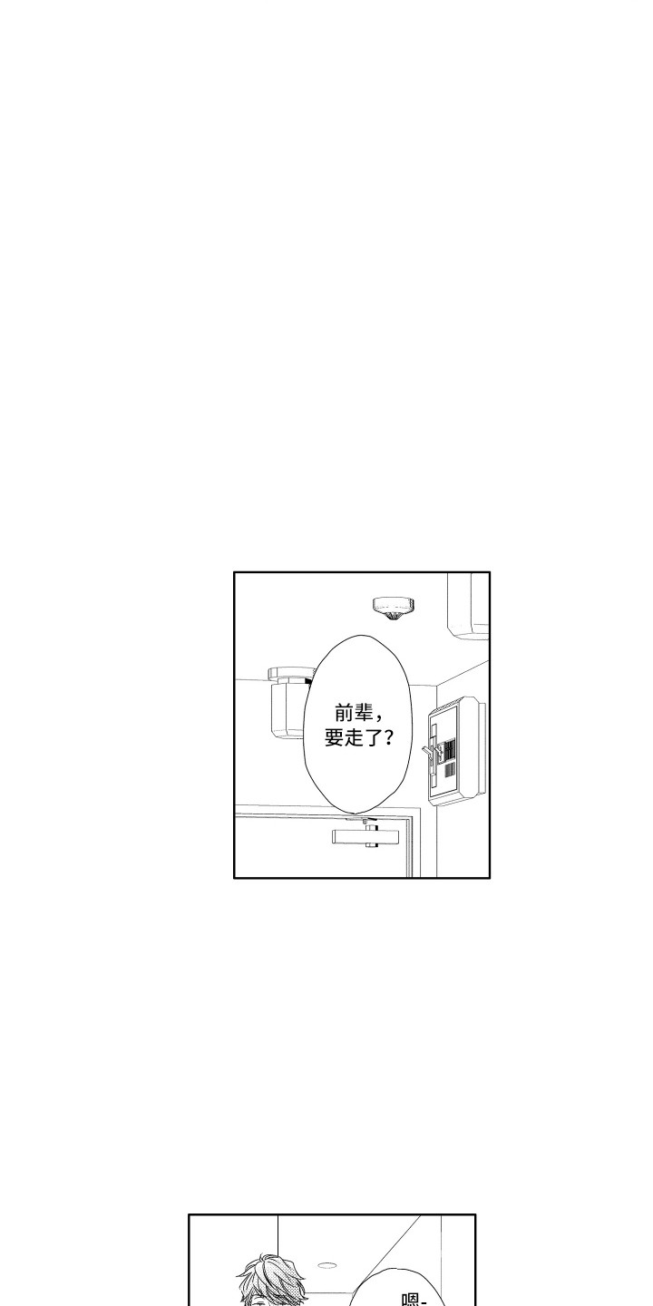 第6章：讨厌洗澡2