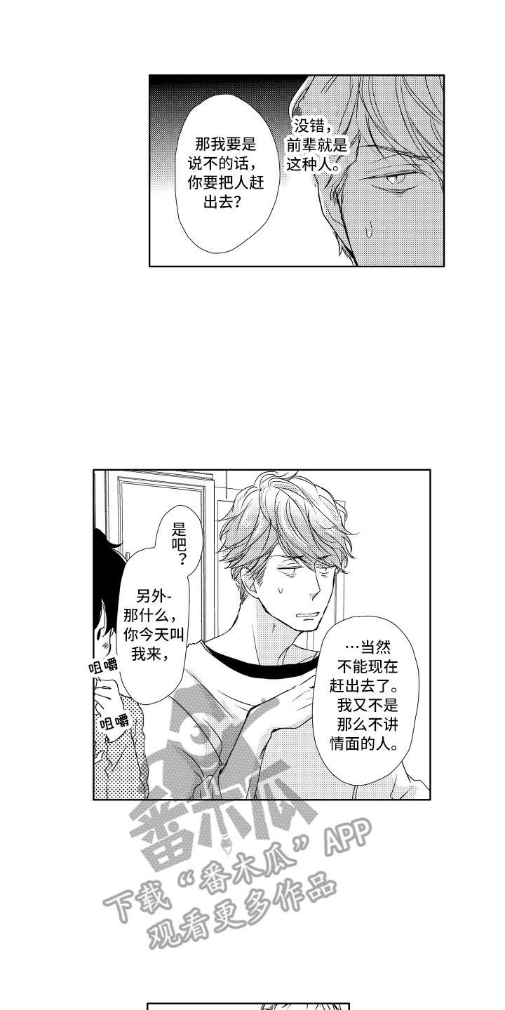 第6章：讨厌洗澡0
