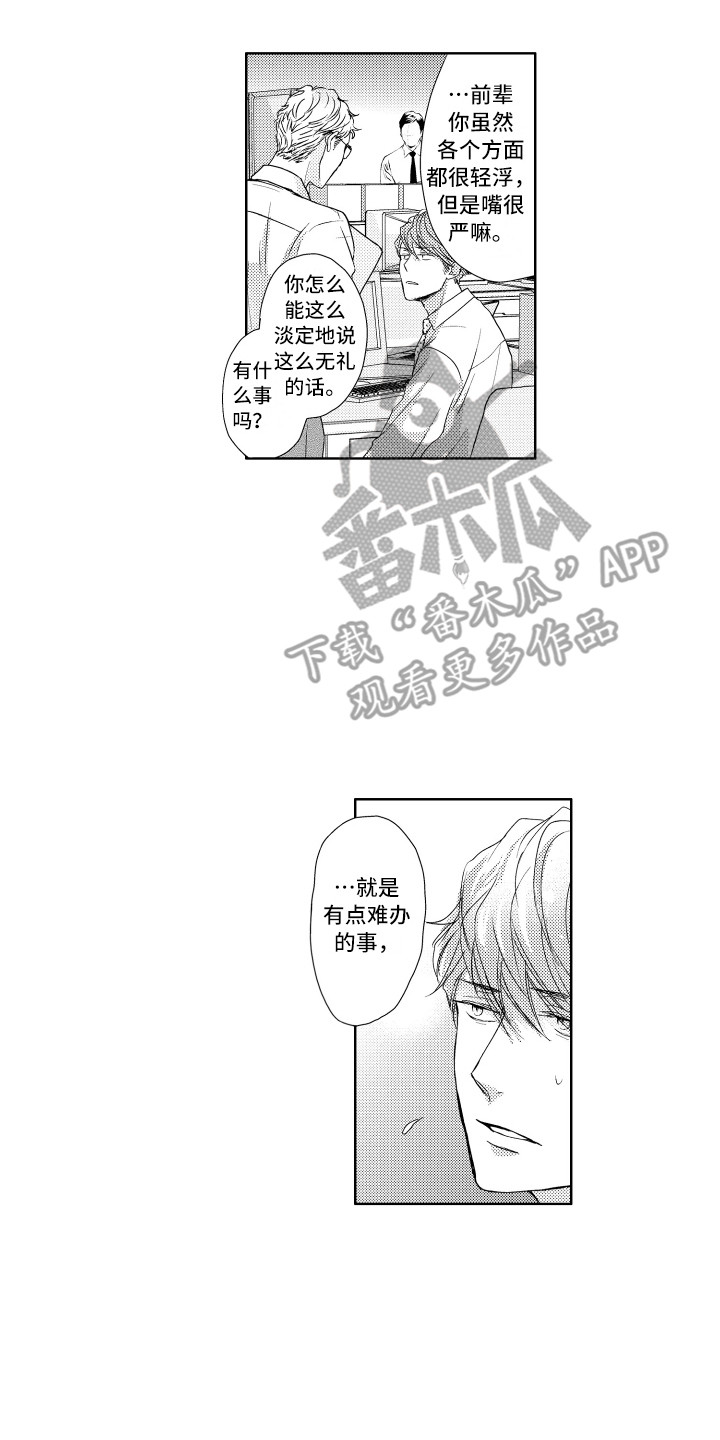 第5章：建议1