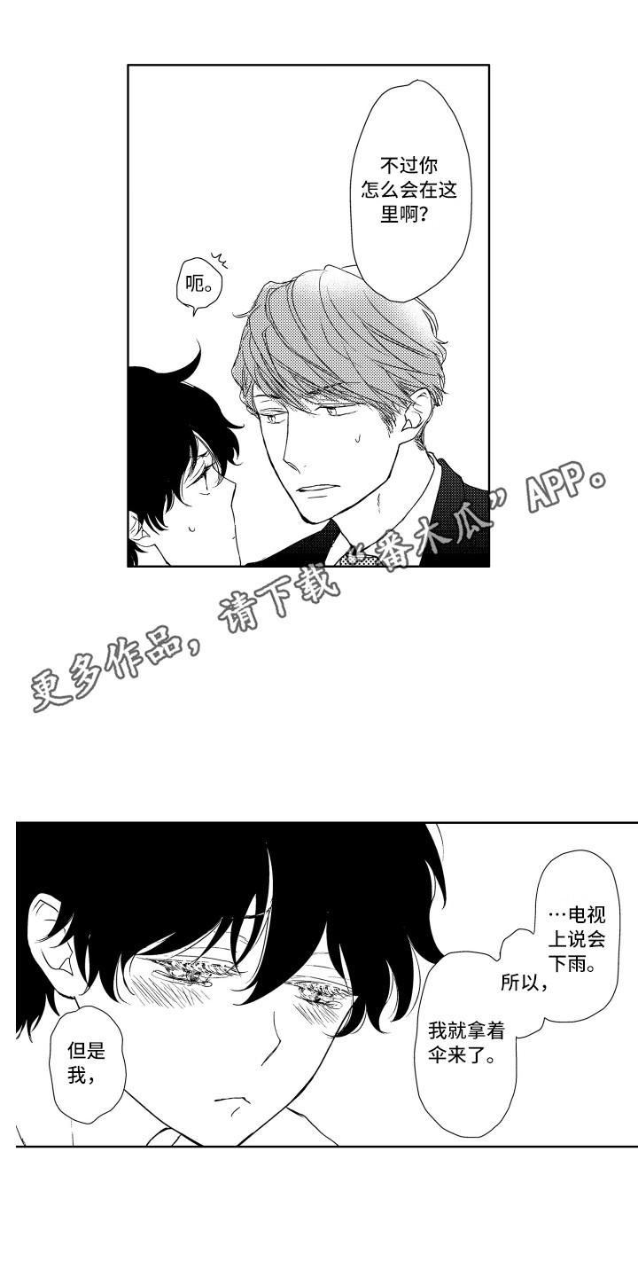 第11章：安慰3