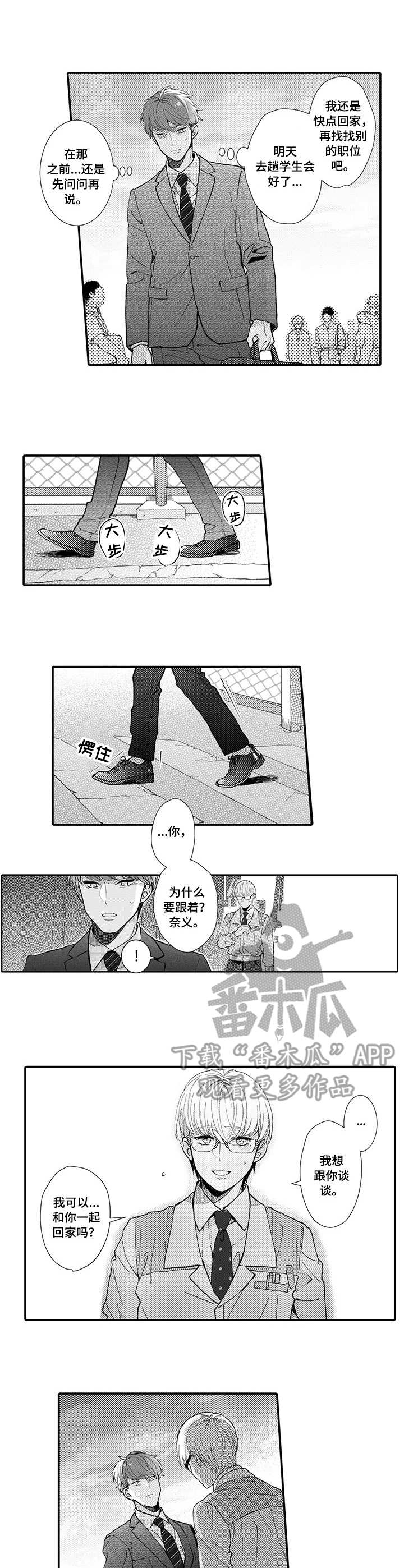第17章：到此为止1