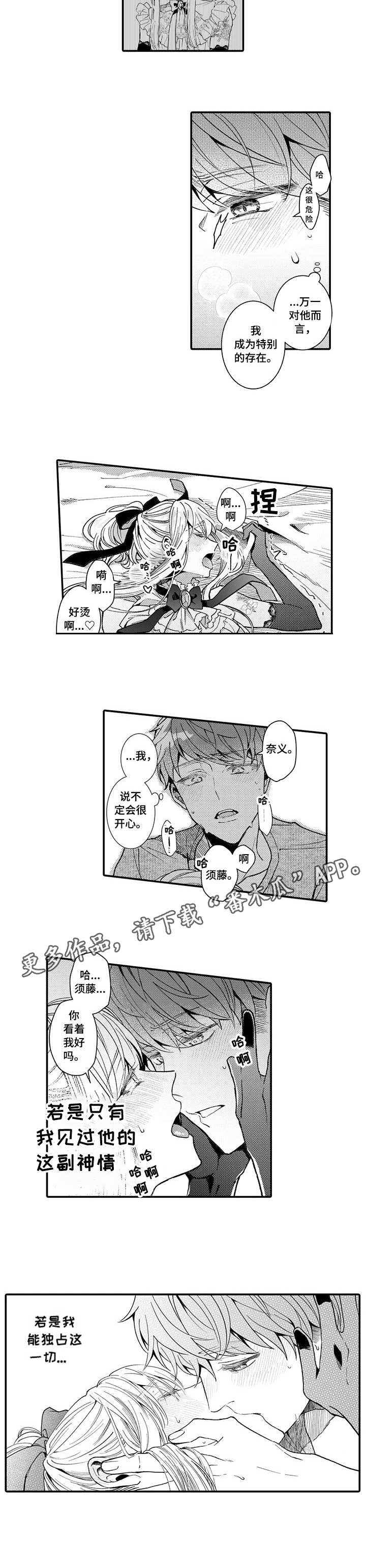 第9章： 真实模样3