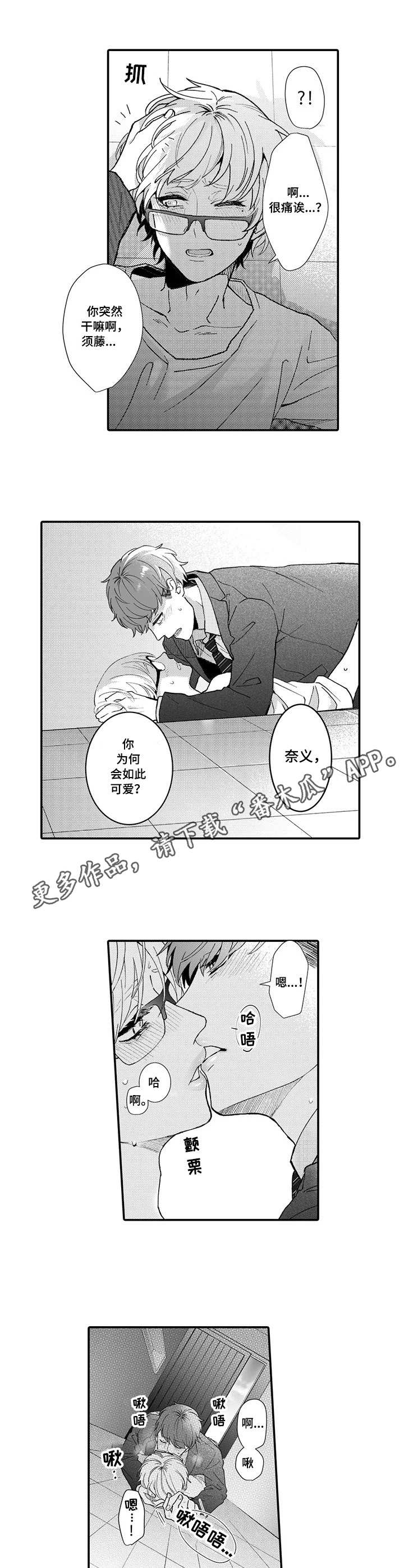 第20章：表白4