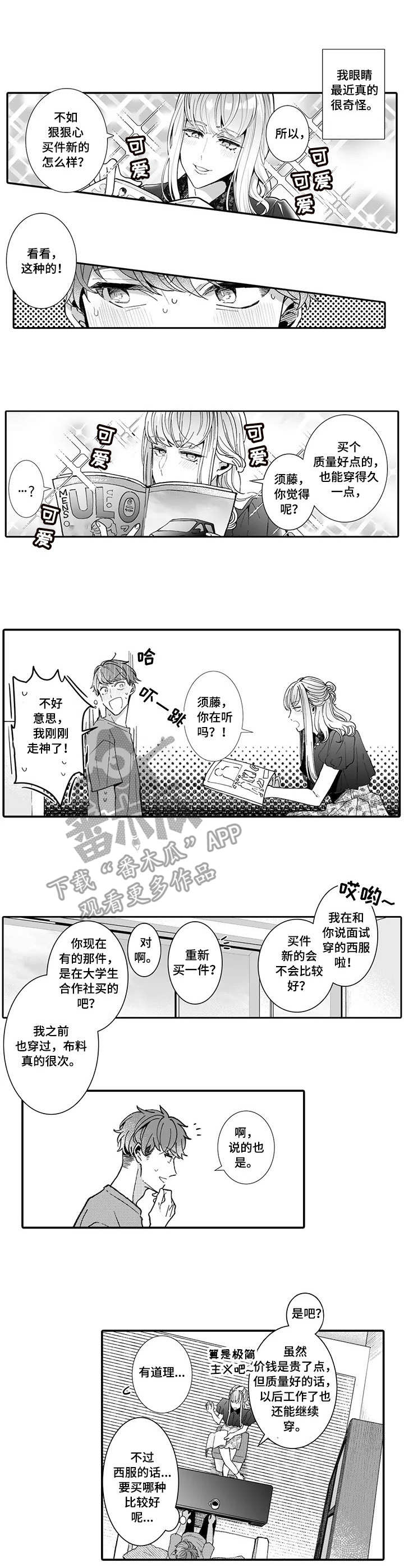 第10章：挑衣服0