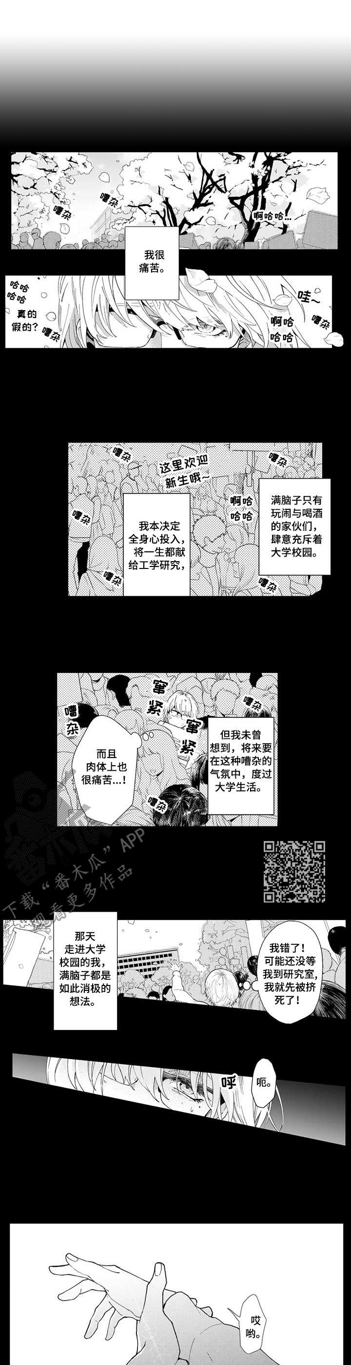 第13章：初遇4