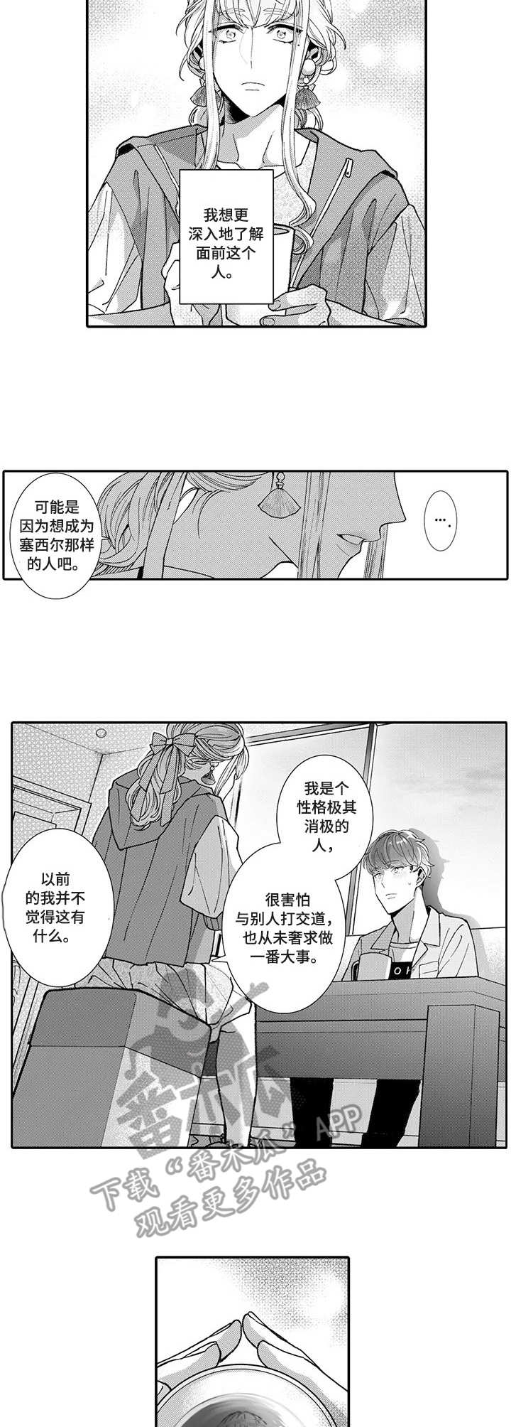 第13章：初遇2