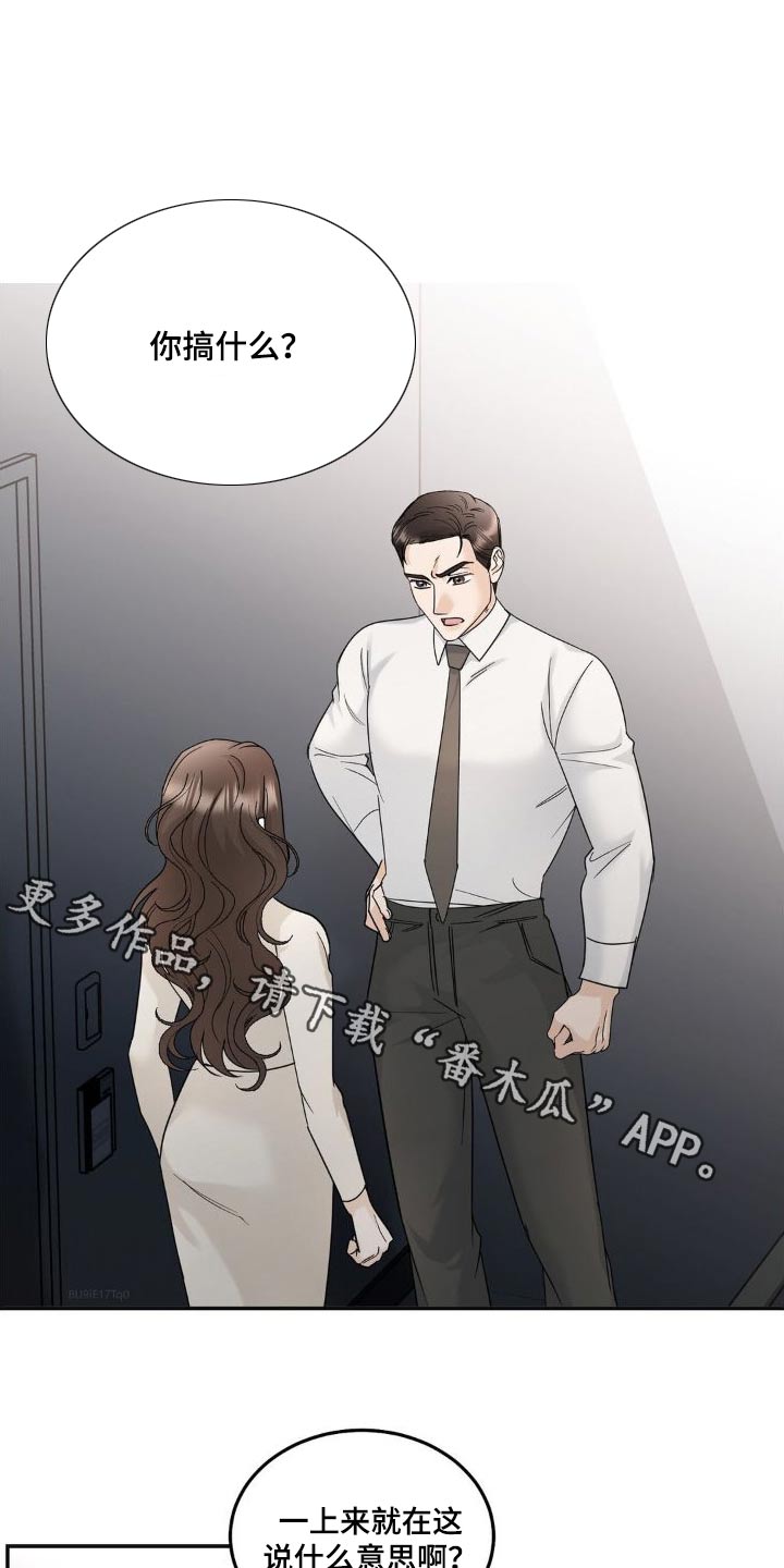 第20章：偷听0