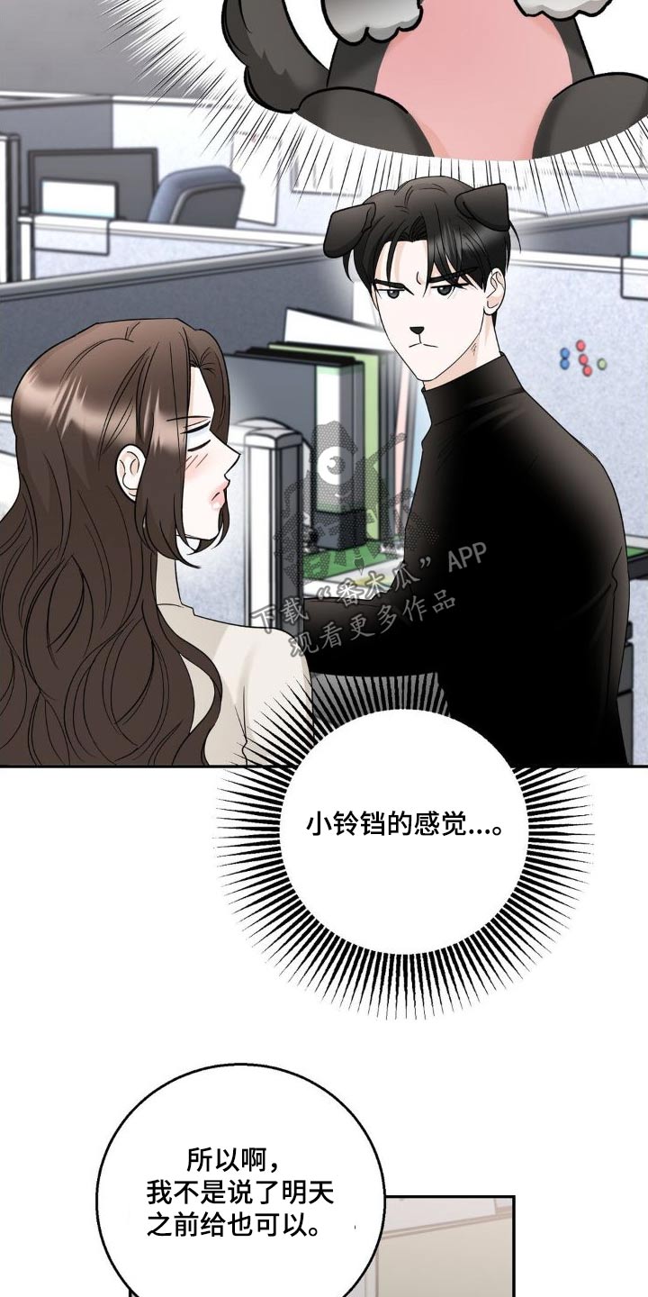 第23章：改变想法2