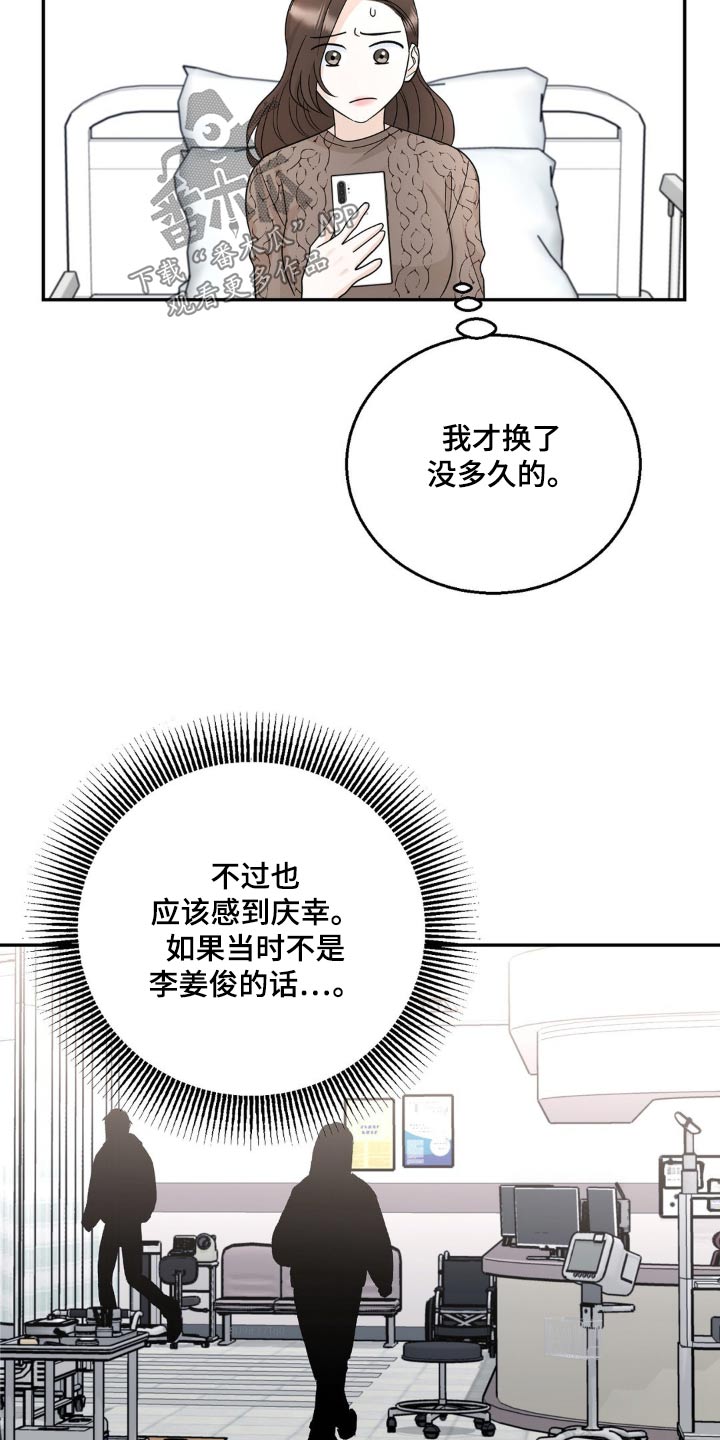 第29章：我没事1