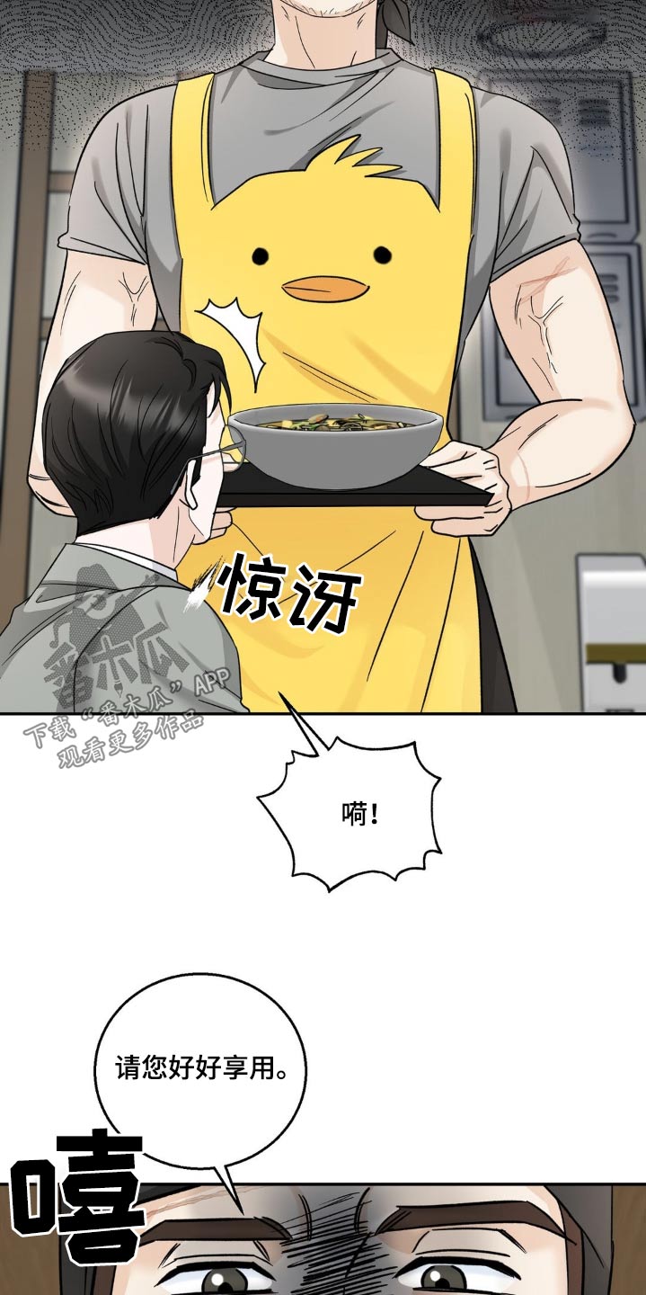 第28章：小心4