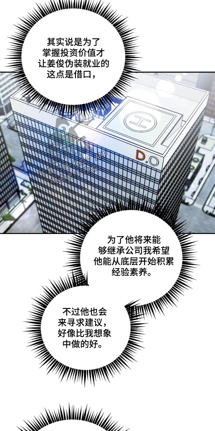 第28章：小心2