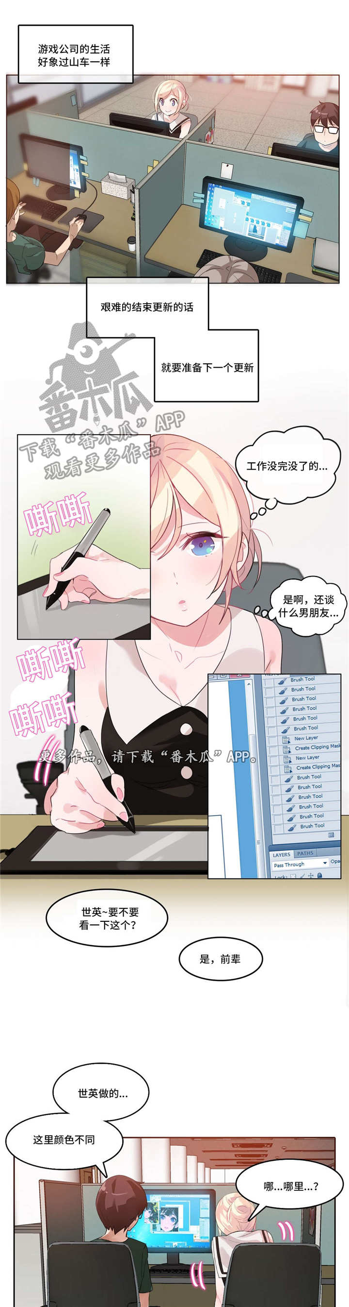 每个人的英文漫画,第16章：鼓励4图