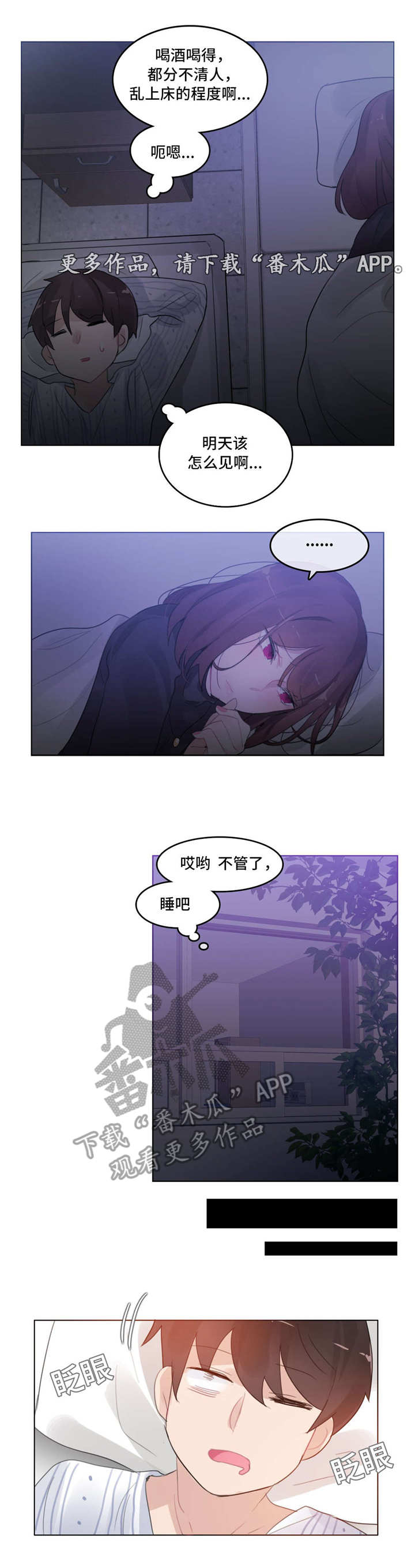 每日运动打卡表漫画,第59章：出院5图