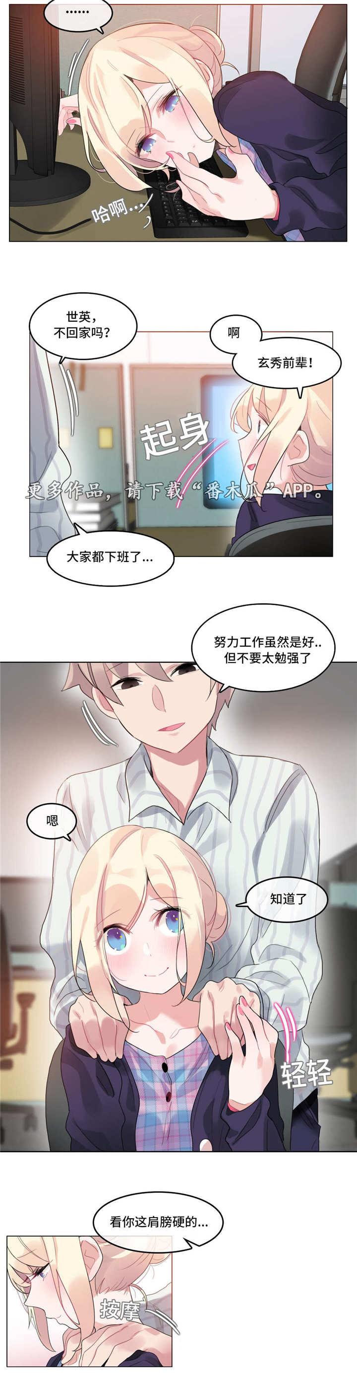 每日新资讯音频漫画,第60章：怀疑5图