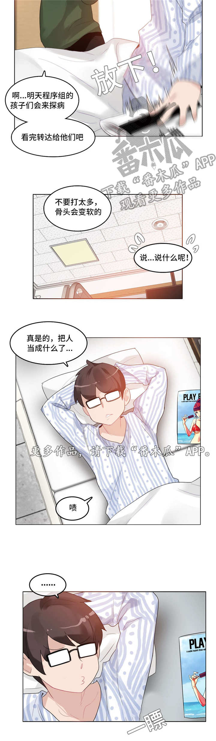 每天50支烟29岁小伙突发心梗漫画,第55章：探病3图