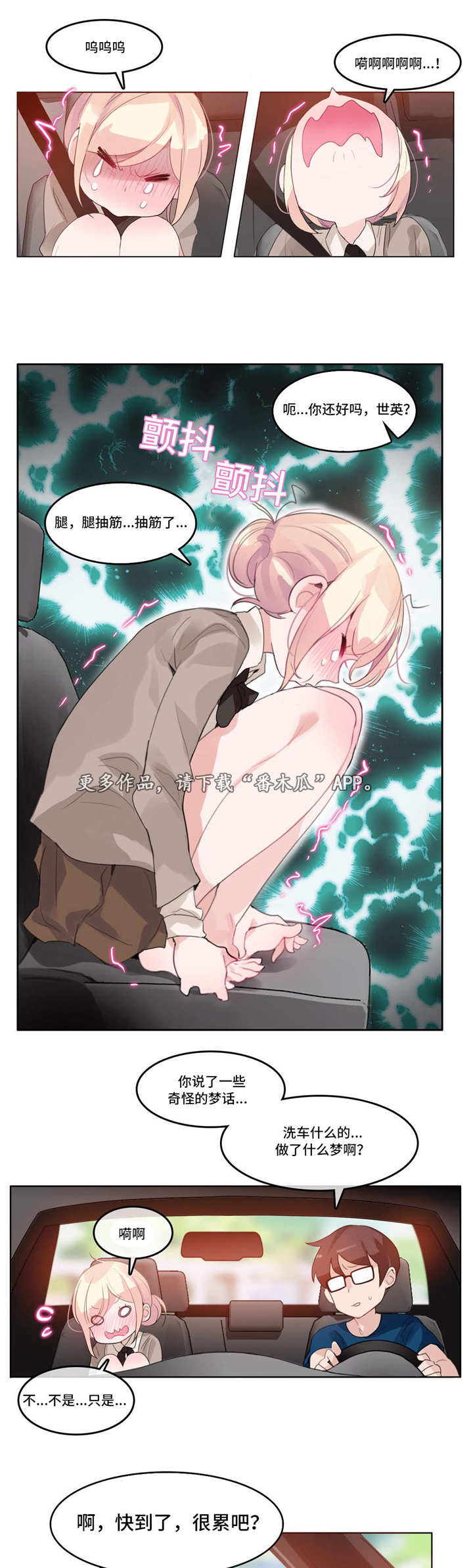每级末尾不管有几个零都读什么漫画,第24章：再见2图