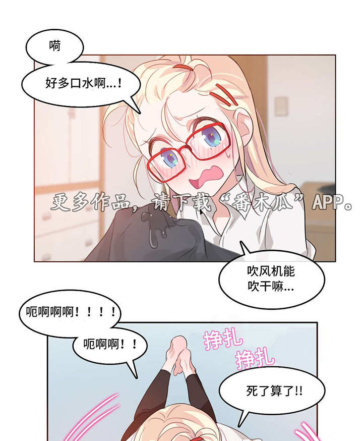 每个人的英文漫画,第11章：三人聚4图