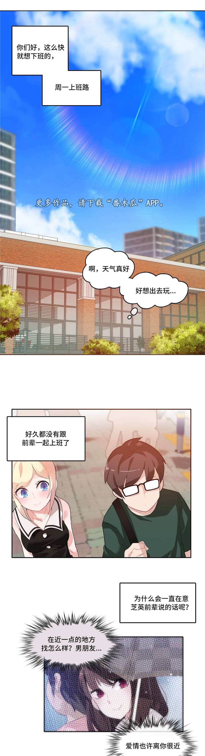 每个人的英文漫画,第16章：鼓励1图