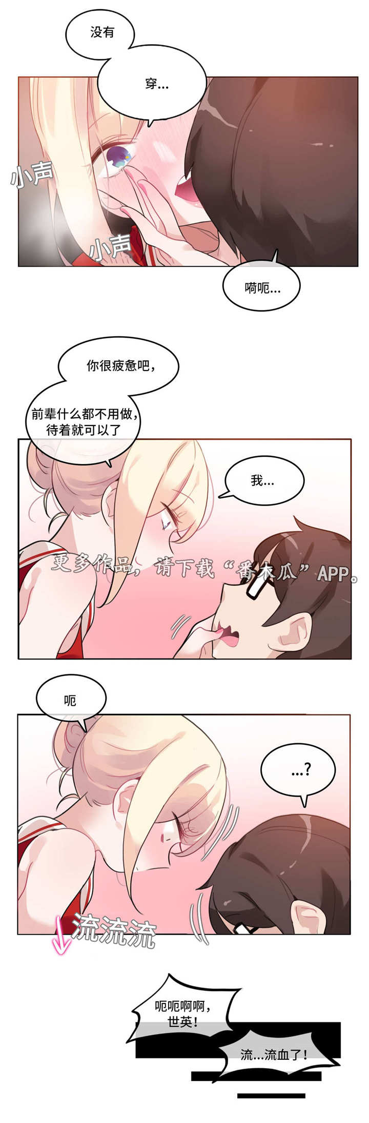 每日新资讯音频漫画,第45章：扮演1图