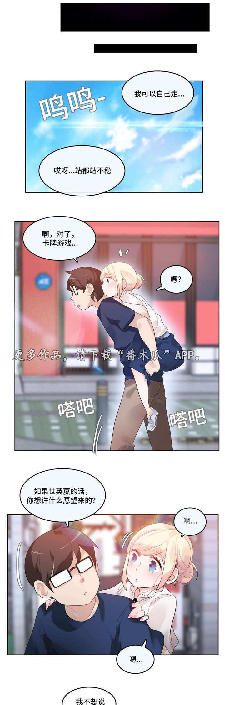 每个城市都来了1亿人漫画,第44章：2D角色1图