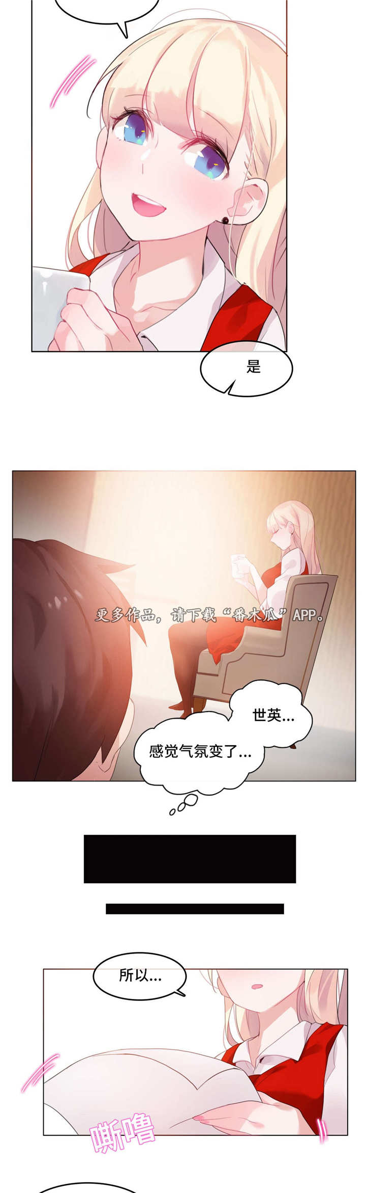 每天喝奶茶牙被腐蚀漫画,第27章：回程3图