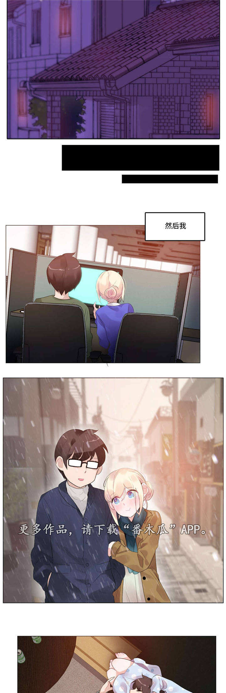 每日计划表漫画,第65章：怀孕5图
