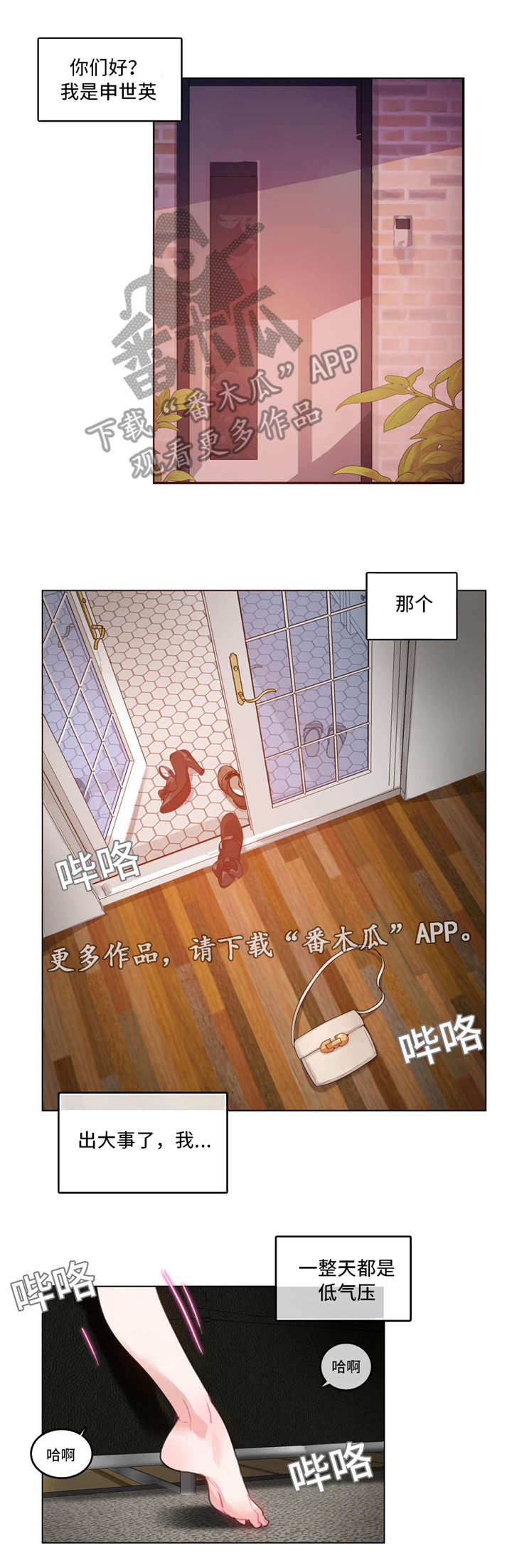 每个城市都来了1亿人漫画,第44章：2D角色3图