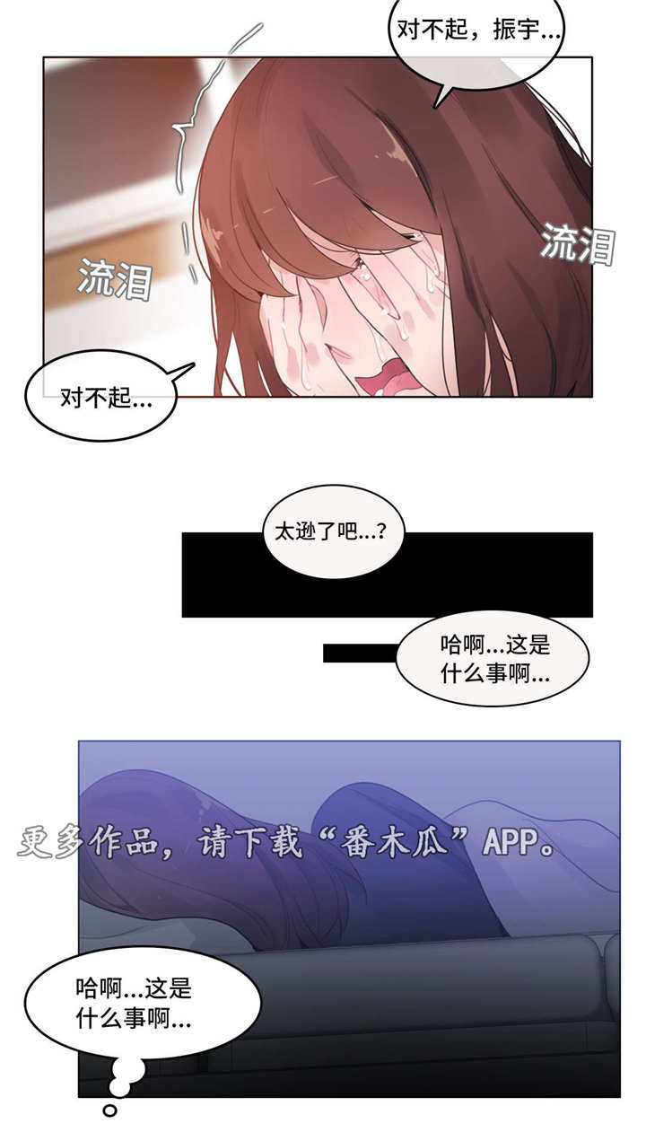 每日运动打卡表漫画,第59章：出院4图