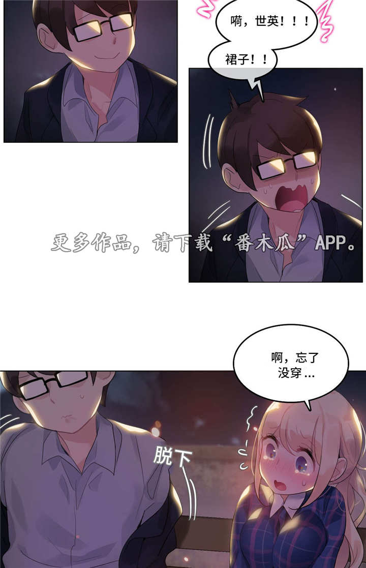 每日新资讯音频漫画,第52章：烟花4图