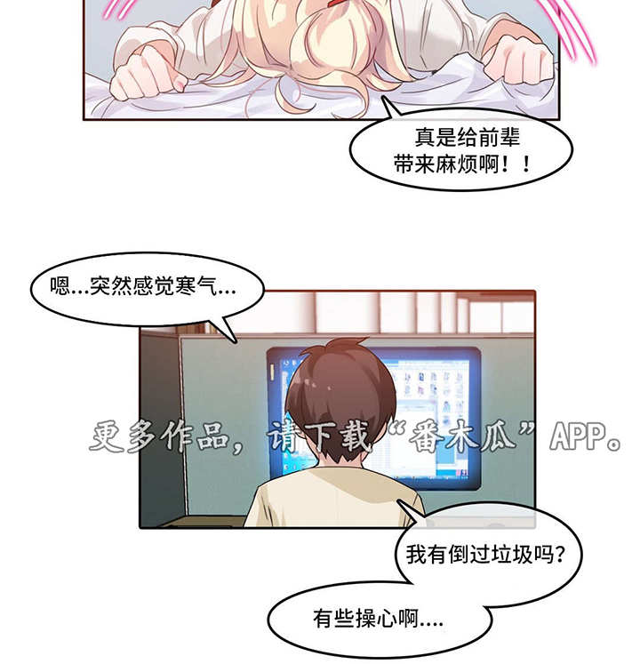 每个人的英文漫画,第11章：三人聚5图