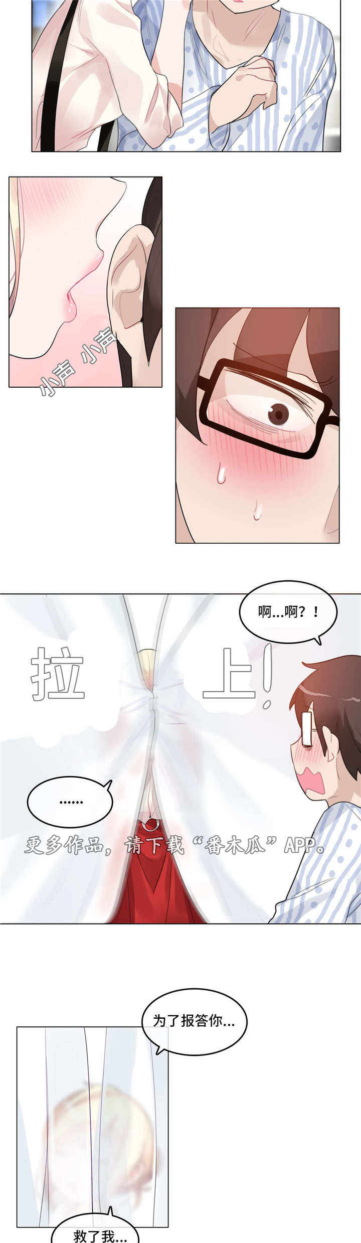 每天梳头100下3个月后漫画,第56章：3D组5图