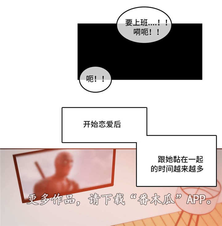 每当的拼音漫画,第38章：温馨4图