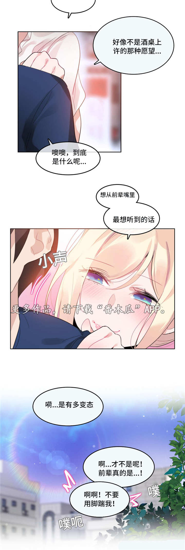 每个城市都来了1亿人漫画,第44章：2D角色2图