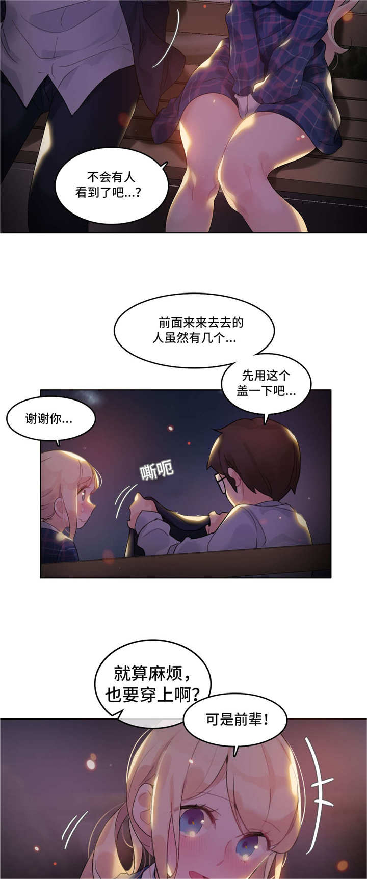 每日新资讯音频漫画,第52章：烟花5图