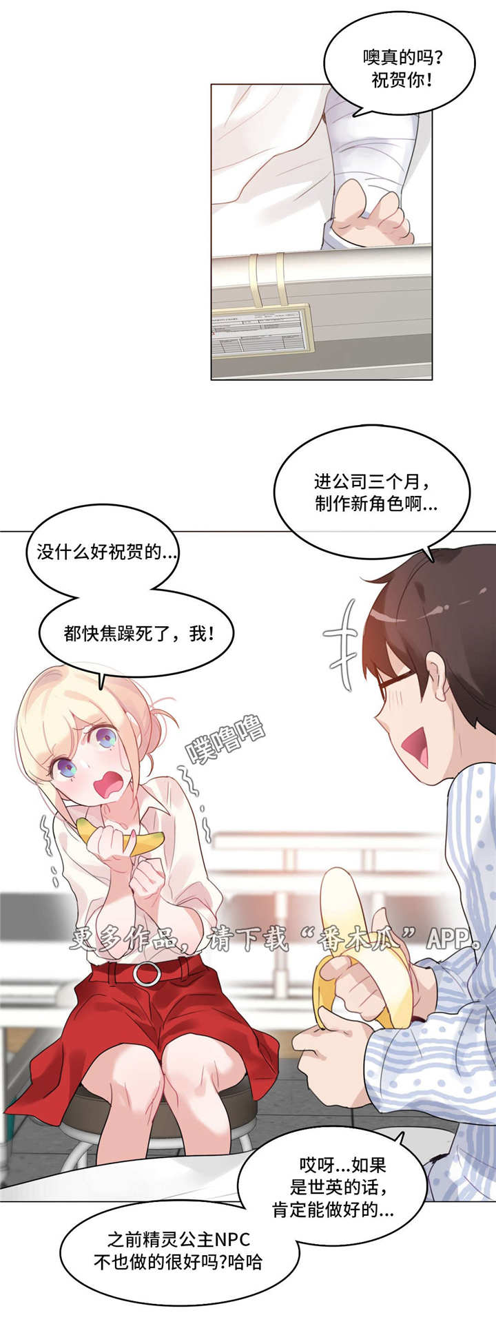 每天50支烟29岁小伙突发心梗漫画,第55章：探病5图