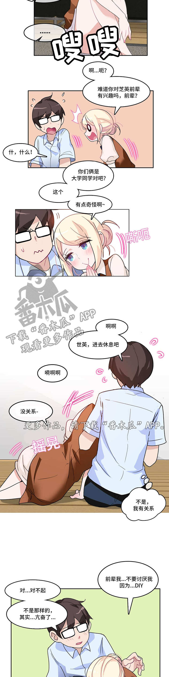 第12章：不一样1