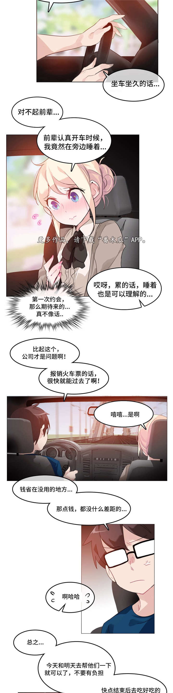 每级末尾不管有几个零都读什么漫画,第24章：再见3图