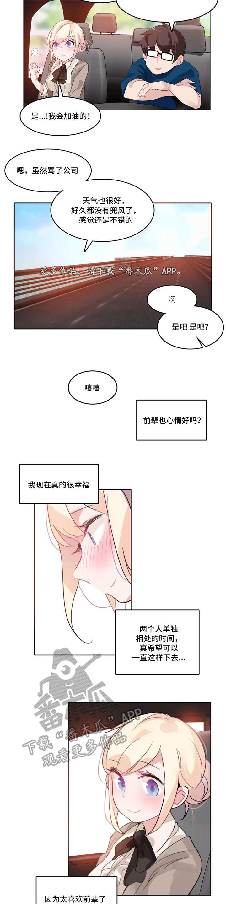每级末尾不管有几个零都读什么漫画,第24章：再见4图