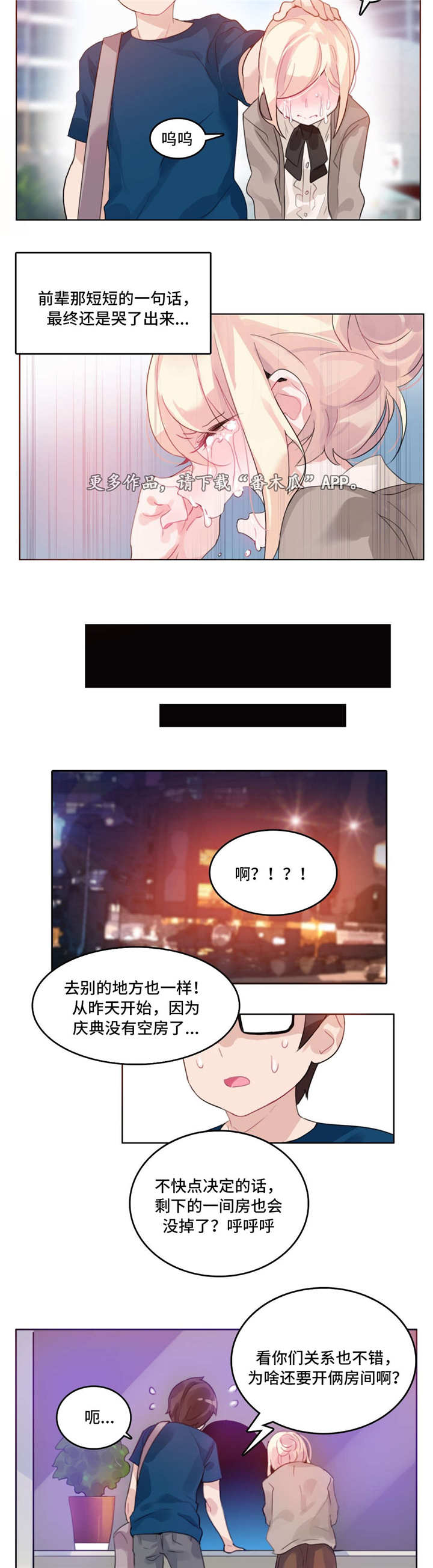 每天喝奶茶牙被腐蚀漫画,第26章：同居3图