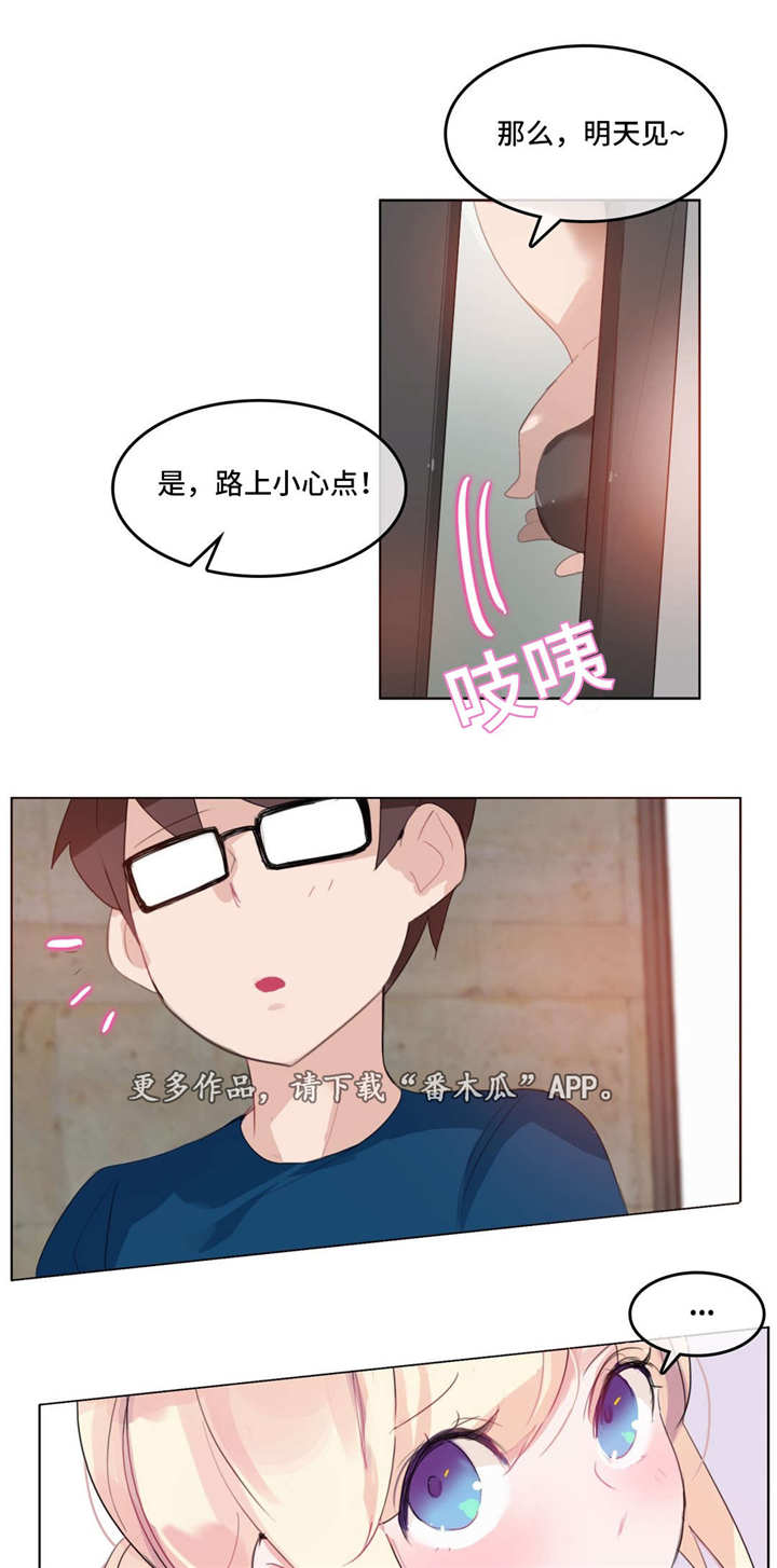 每日计划表漫画,第25章：过往1图