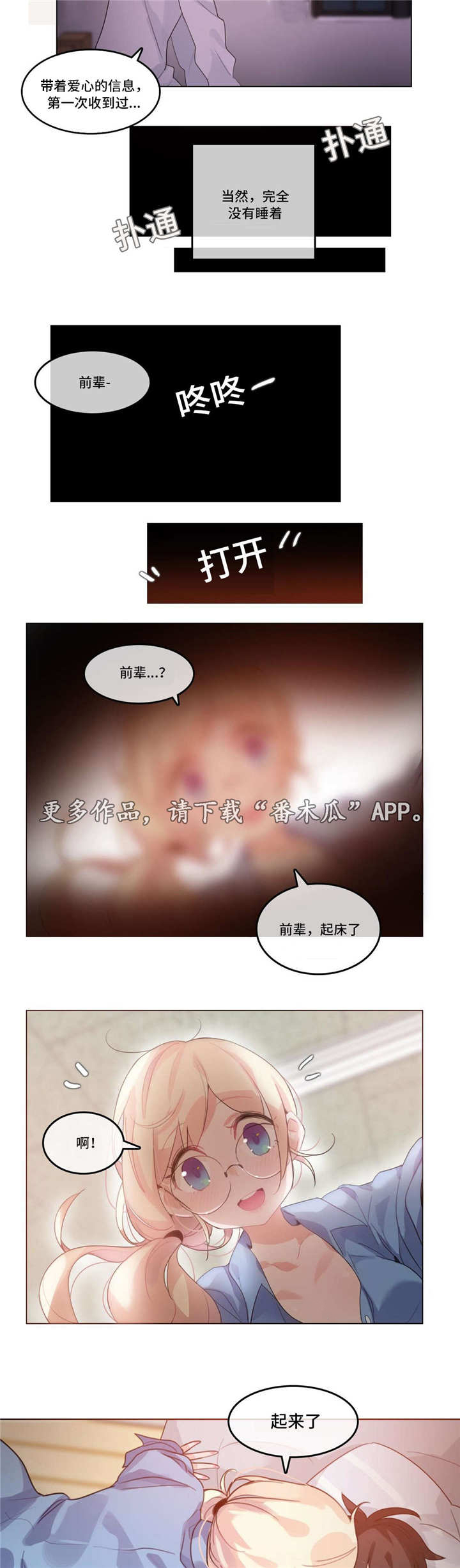 第35章：恋爱2